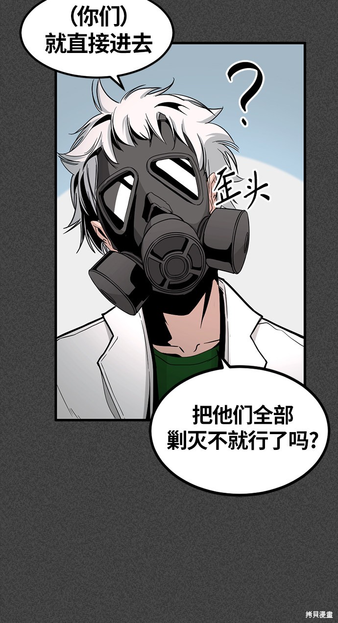 《Hero Killer》漫画最新章节第9话免费下拉式在线观看章节第【39】张图片
