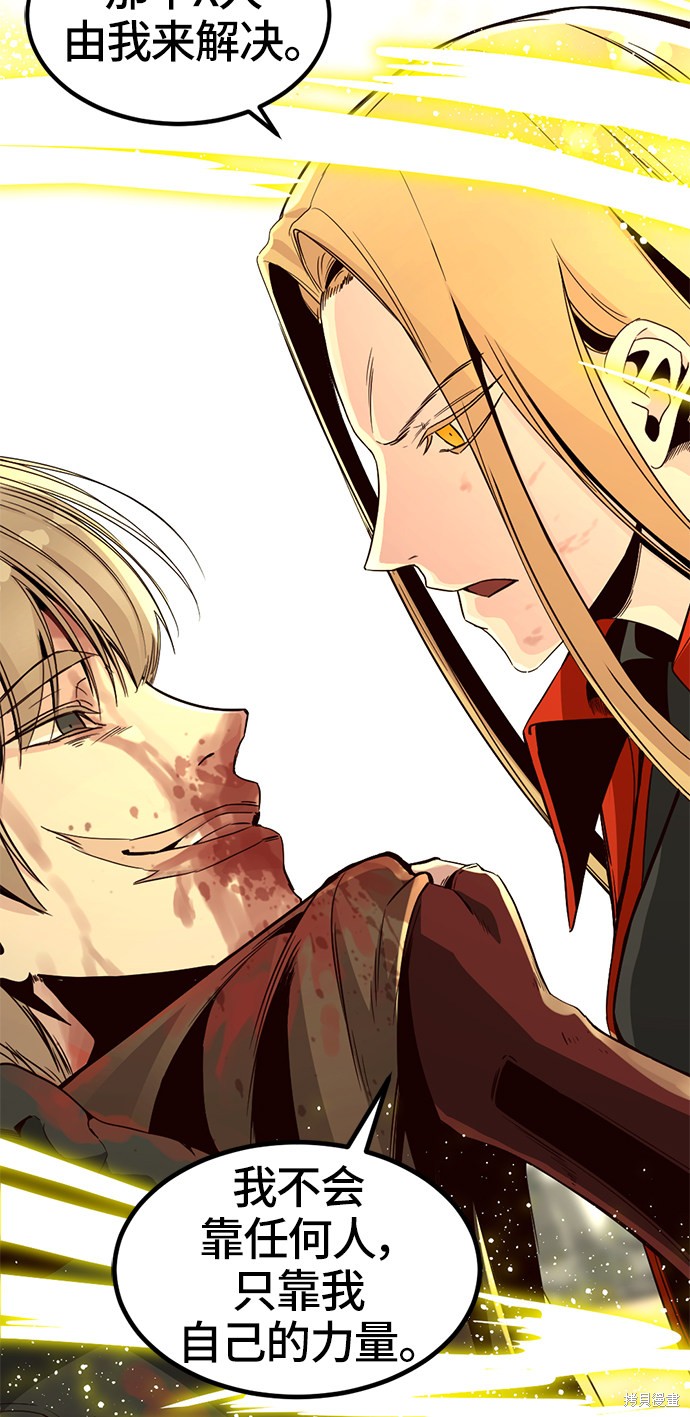 《Hero Killer》漫画最新章节第27话免费下拉式在线观看章节第【90】张图片