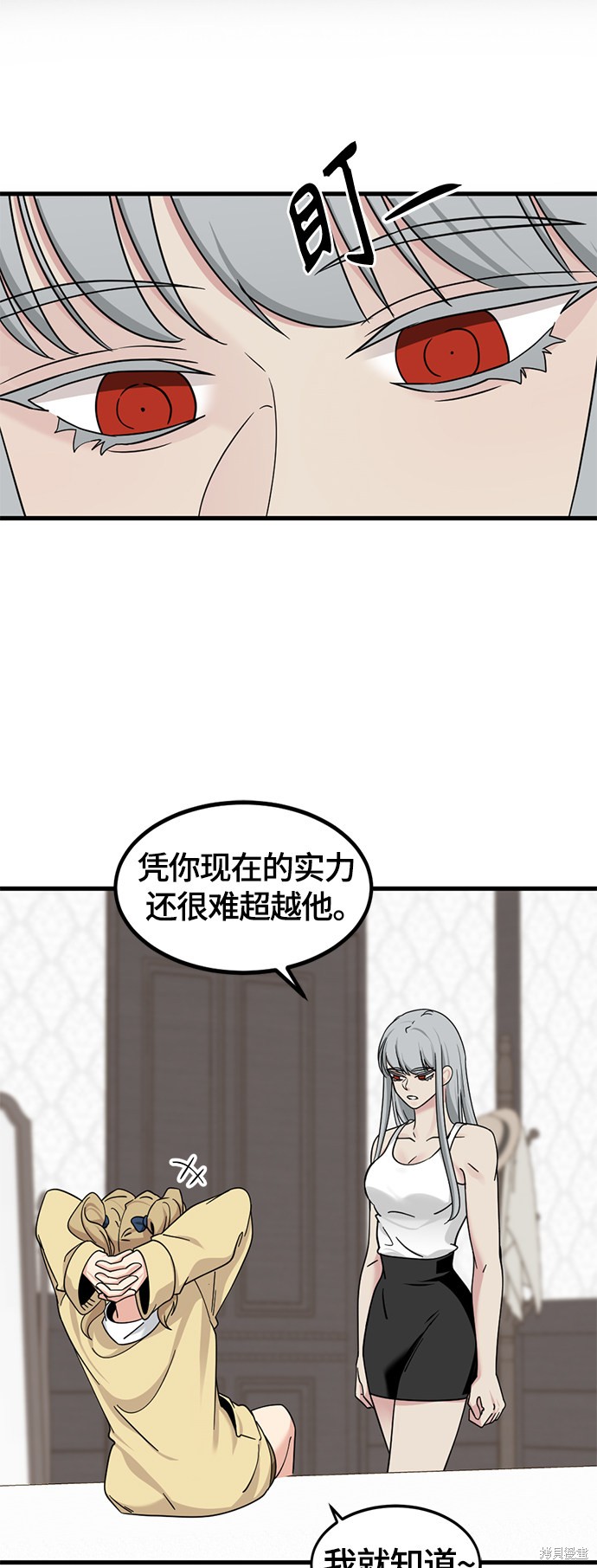 《Hero Killer》漫画最新章节第58话免费下拉式在线观看章节第【35】张图片