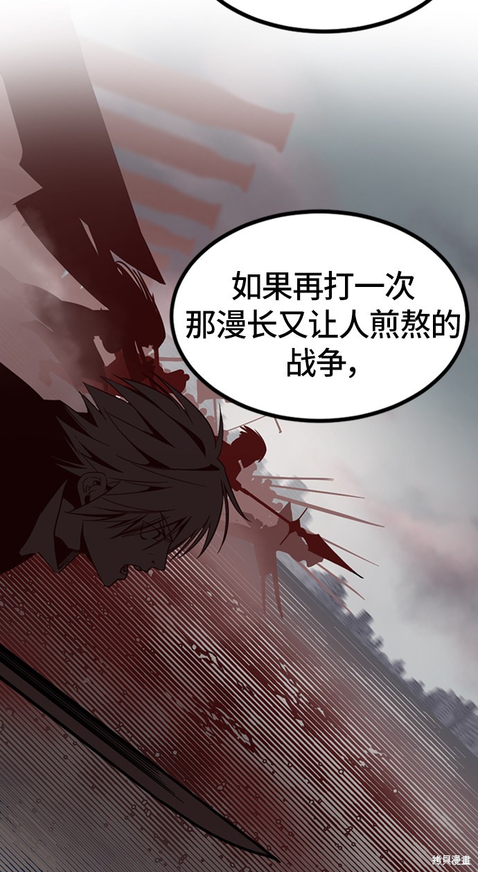 《Hero Killer》漫画最新章节第34话免费下拉式在线观看章节第【39】张图片