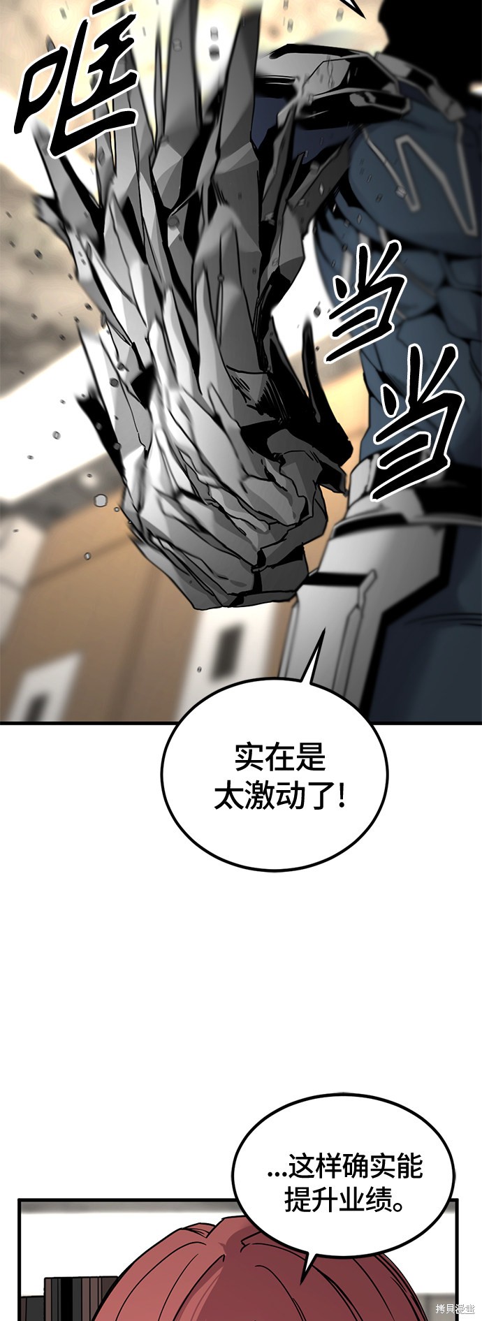 《Hero Killer》漫画最新章节第15话免费下拉式在线观看章节第【8】张图片