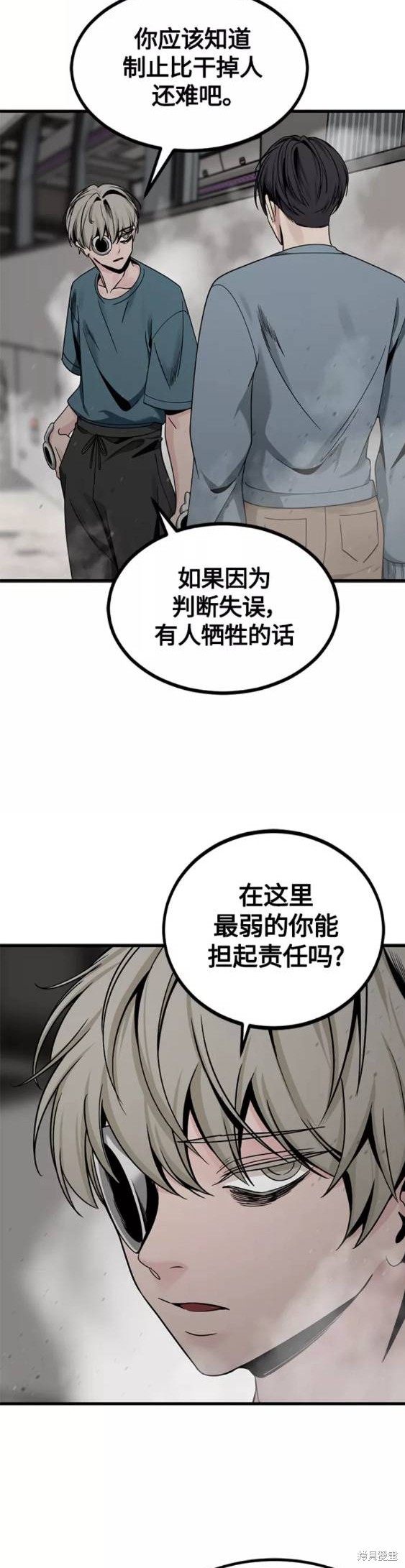 《Hero Killer》漫画最新章节第68话免费下拉式在线观看章节第【27】张图片