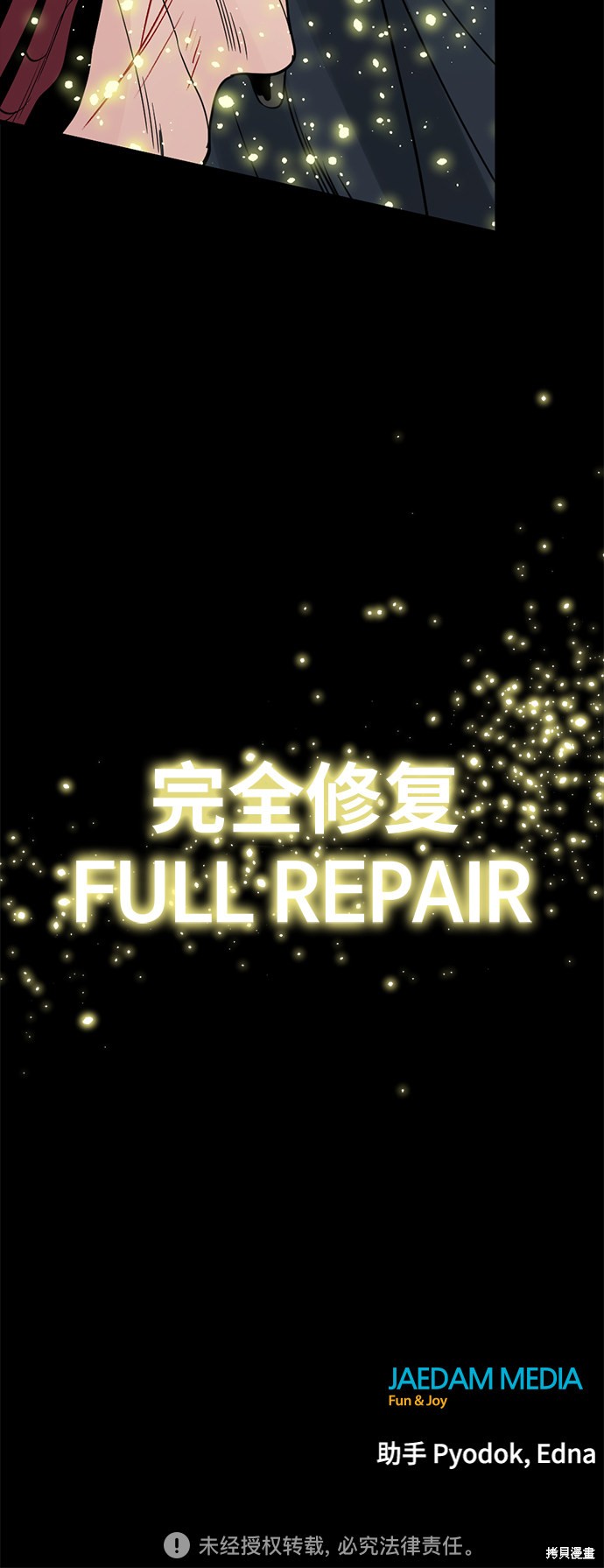 《Hero Killer》漫画最新章节第47话免费下拉式在线观看章节第【85】张图片