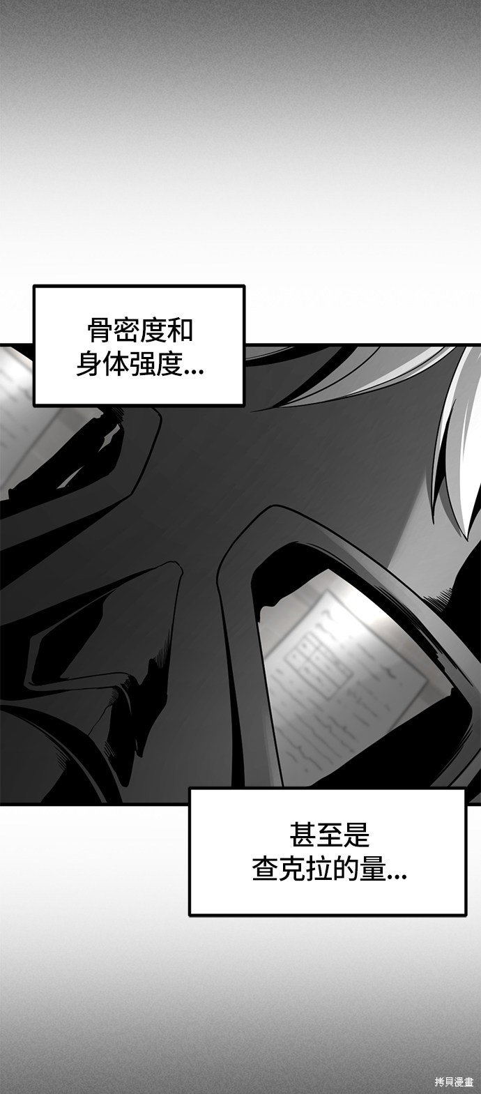 《Hero Killer》漫画最新章节第32话免费下拉式在线观看章节第【34】张图片
