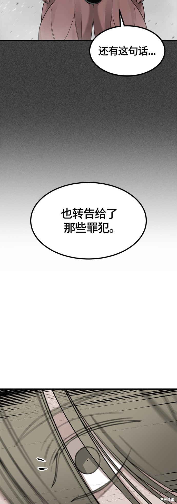 《Hero Killer》漫画最新章节第59话免费下拉式在线观看章节第【64】张图片