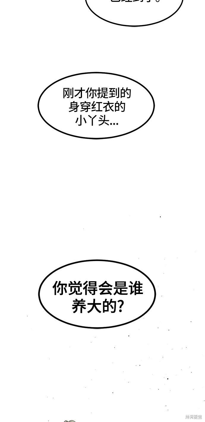 《Hero Killer》漫画最新章节第27话免费下拉式在线观看章节第【96】张图片