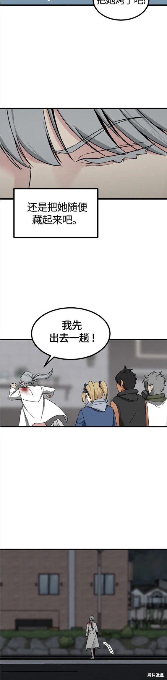 《Hero Killer》漫画最新章节第107话免费下拉式在线观看章节第【21】张图片