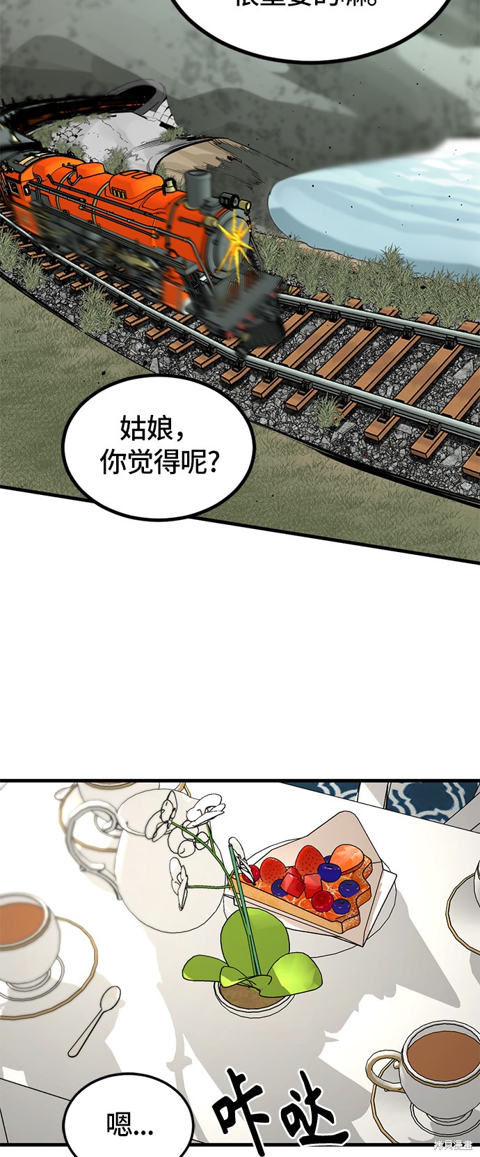 《Hero Killer》漫画最新章节第30话免费下拉式在线观看章节第【43】张图片