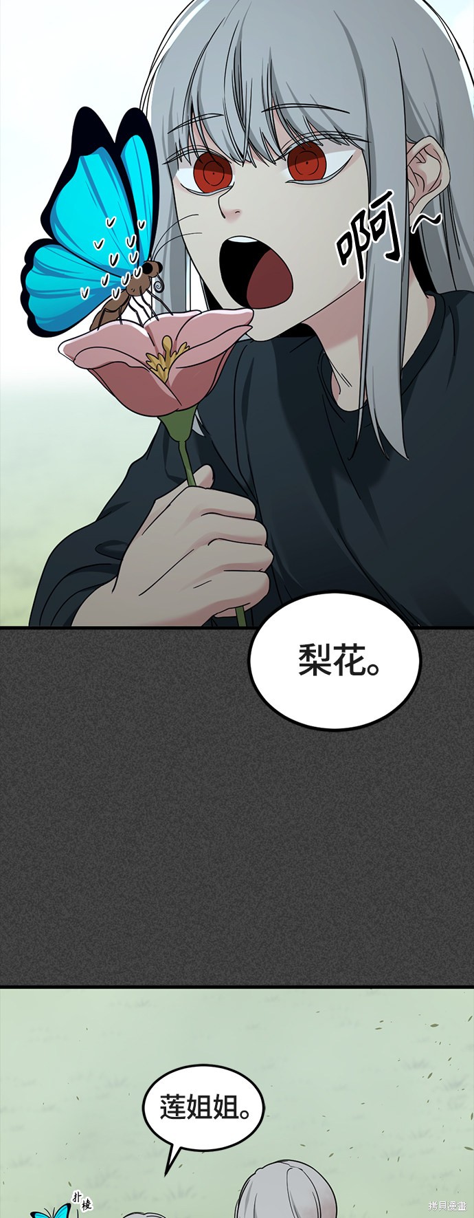 《Hero Killer》漫画最新章节第53话免费下拉式在线观看章节第【43】张图片