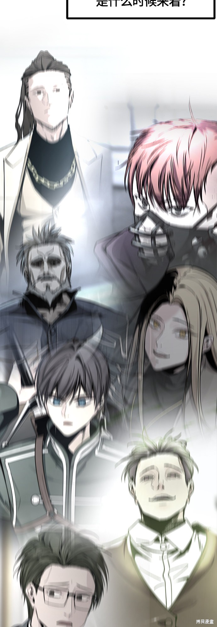 《Hero Killer》漫画最新章节第45话免费下拉式在线观看章节第【54】张图片