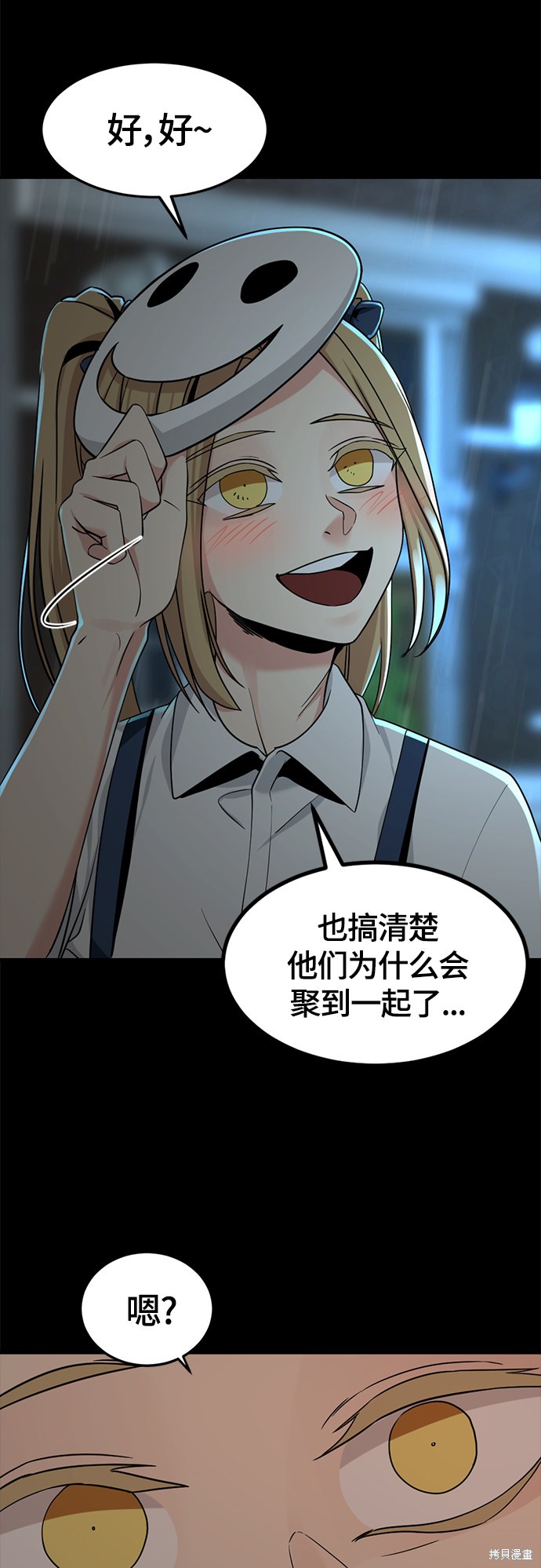 《Hero Killer》漫画最新章节第50话免费下拉式在线观看章节第【19】张图片