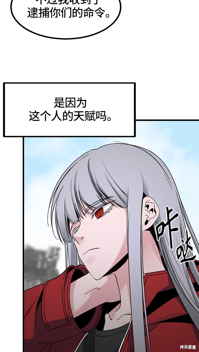 《Hero Killer》漫画最新章节第28话免费下拉式在线观看章节第【25】张图片