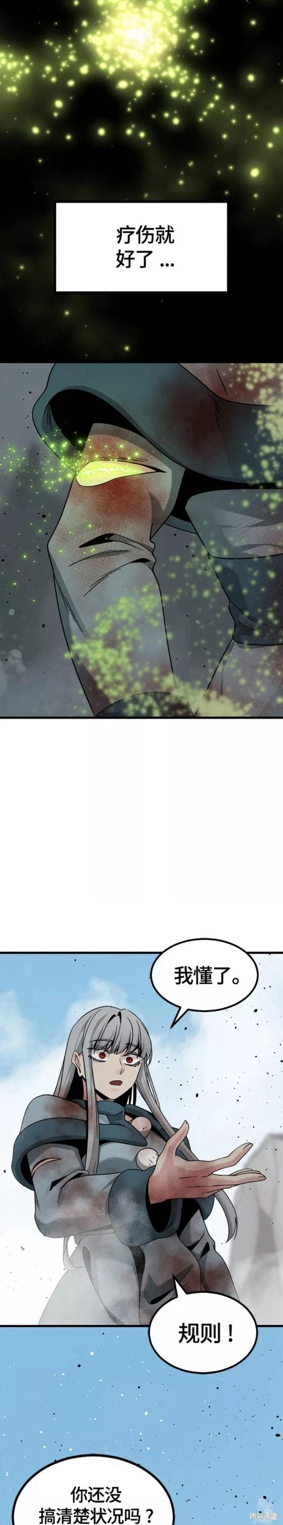 《Hero Killer》漫画最新章节第81话免费下拉式在线观看章节第【36】张图片