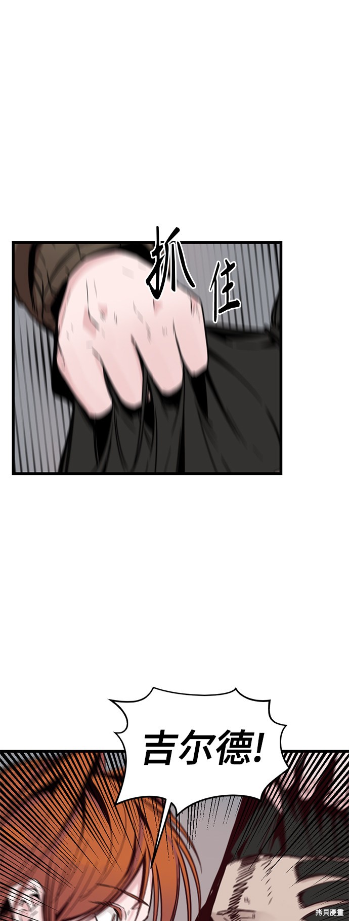 《Hero Killer》漫画最新章节第2话免费下拉式在线观看章节第【88】张图片