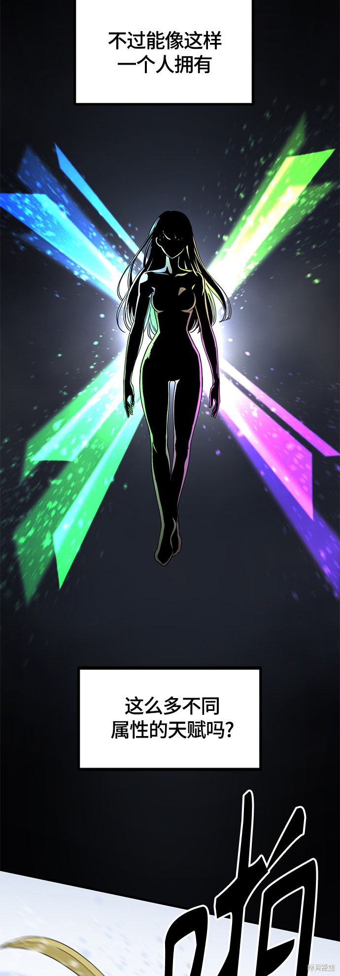 《Hero Killer》漫画最新章节第47话免费下拉式在线观看章节第【7】张图片