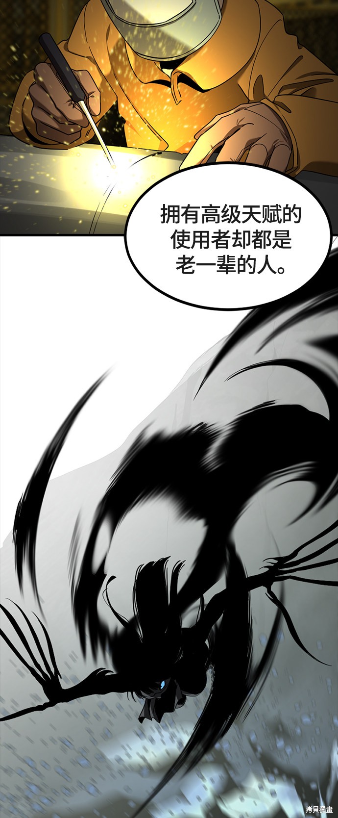 《Hero Killer》漫画最新章节第51话免费下拉式在线观看章节第【50】张图片