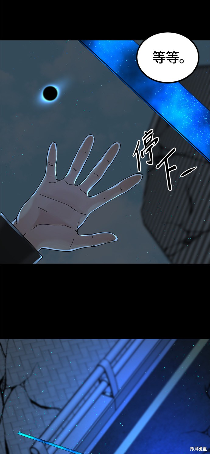 《Hero Killer》漫画最新章节第26话免费下拉式在线观看章节第【70】张图片