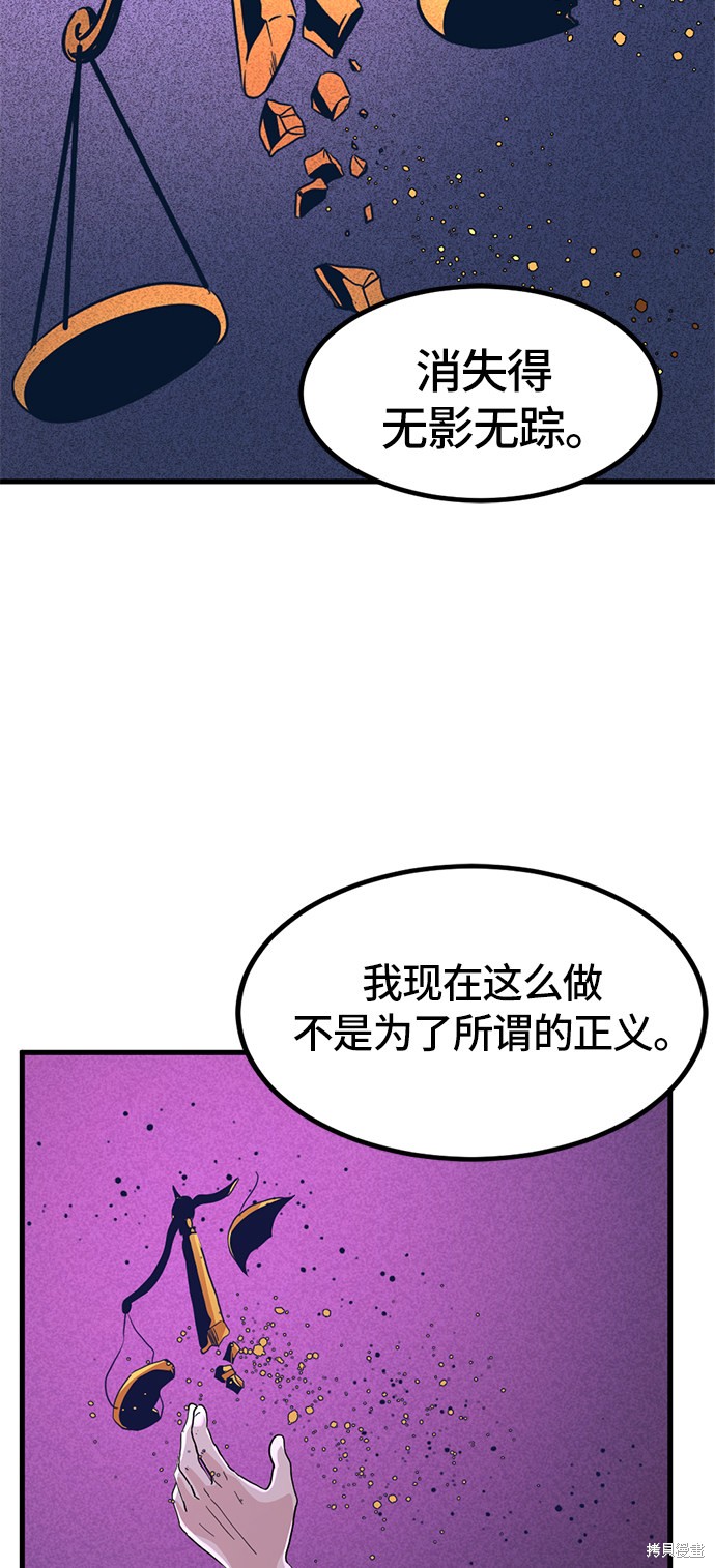 《Hero Killer》漫画最新章节第23话免费下拉式在线观看章节第【81】张图片