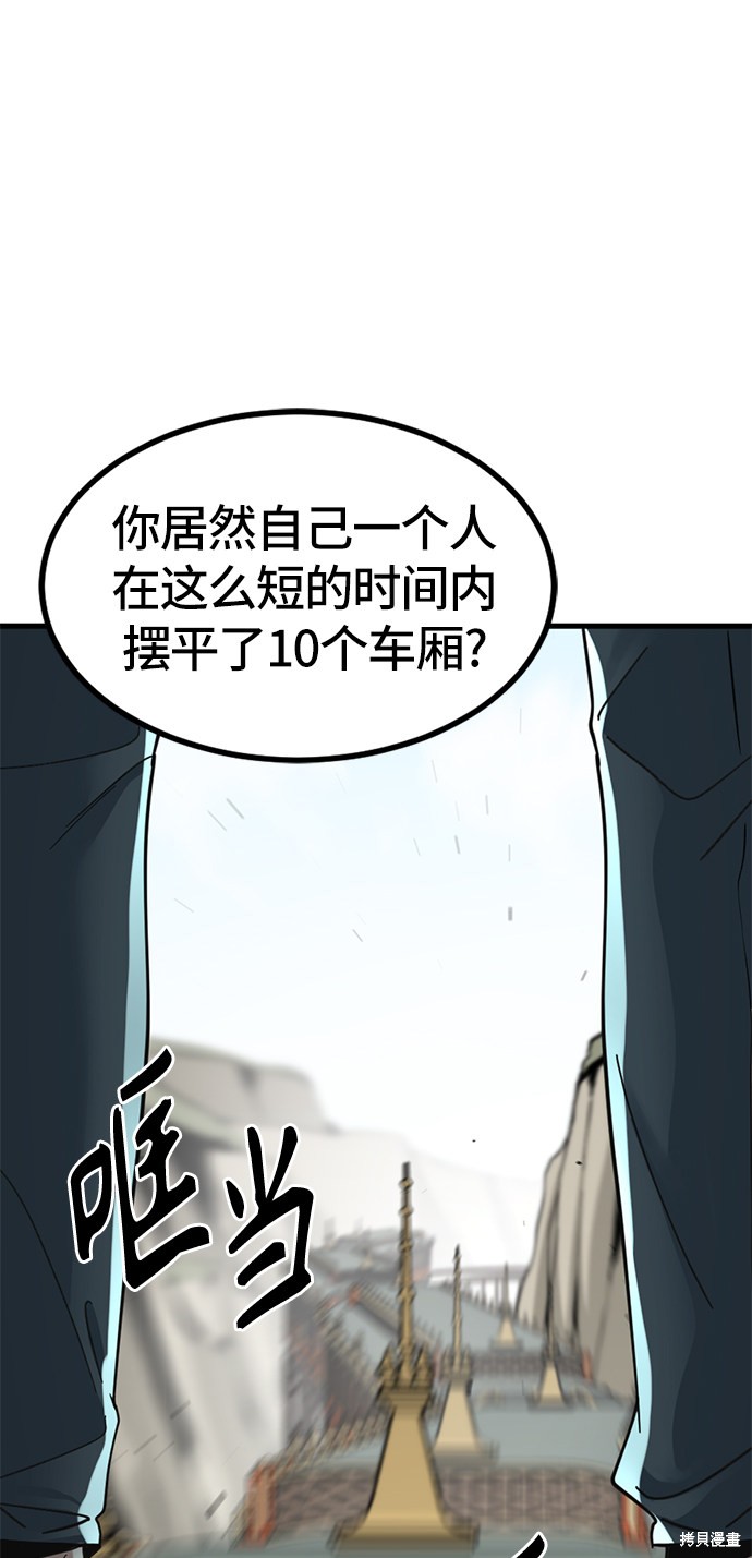 《Hero Killer》漫画最新章节第32话免费下拉式在线观看章节第【52】张图片