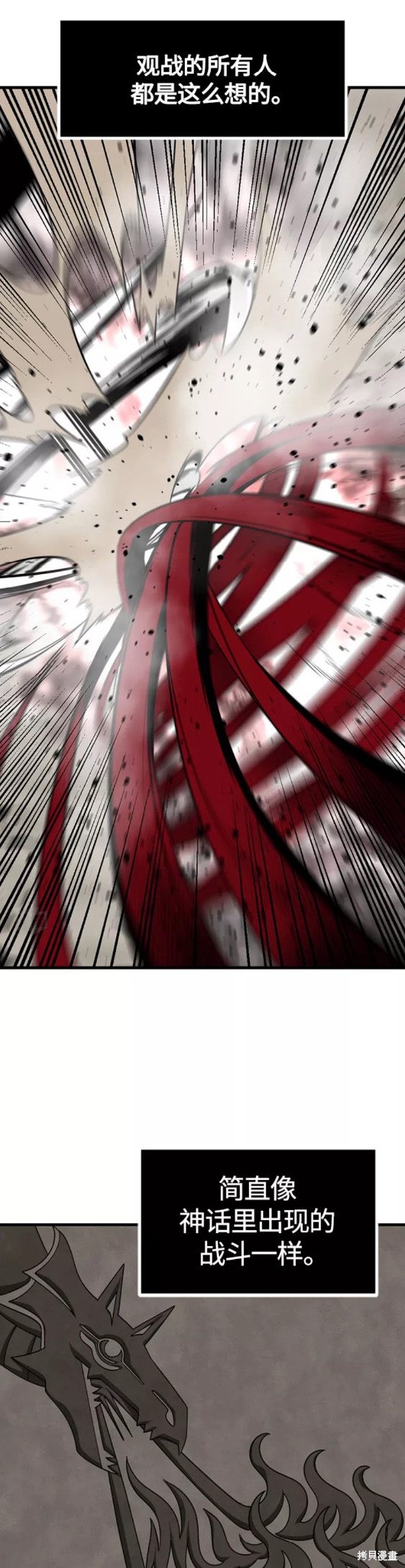 《Hero Killer》漫画最新章节第69话免费下拉式在线观看章节第【21】张图片