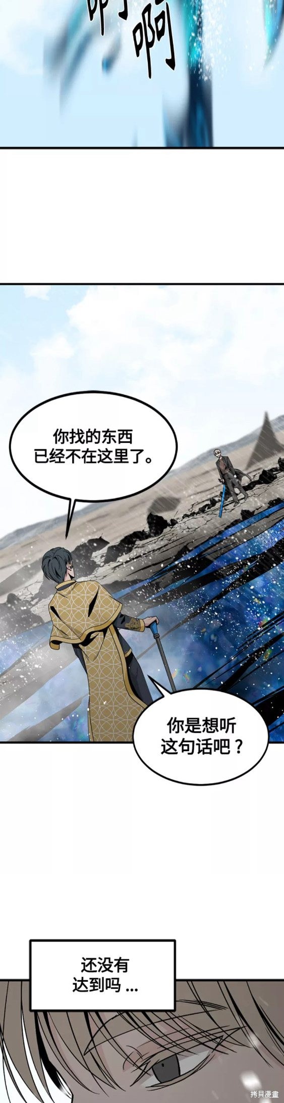 《Hero Killer》漫画最新章节第72话免费下拉式在线观看章节第【16】张图片