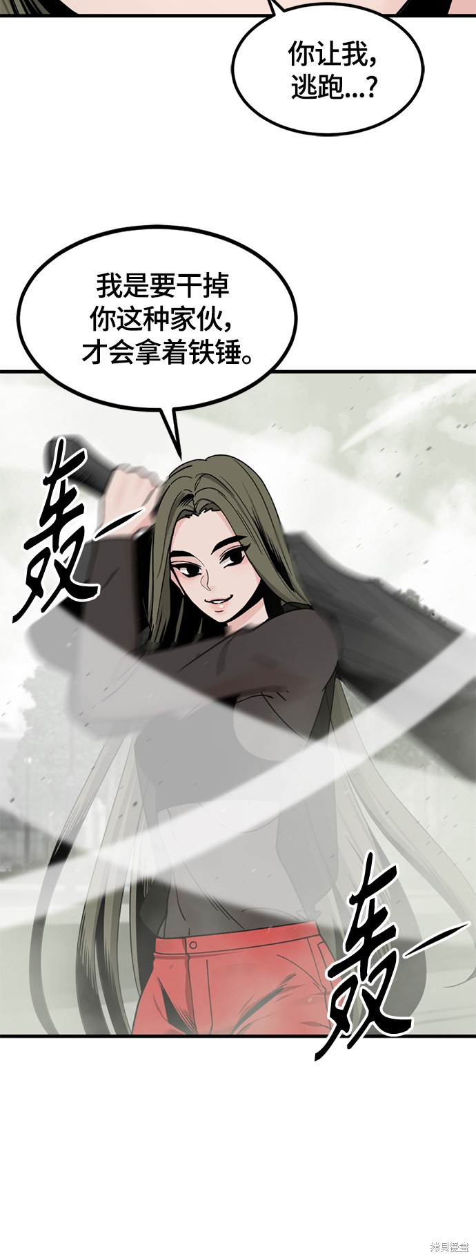 《Hero Killer》漫画最新章节第60话免费下拉式在线观看章节第【38】张图片