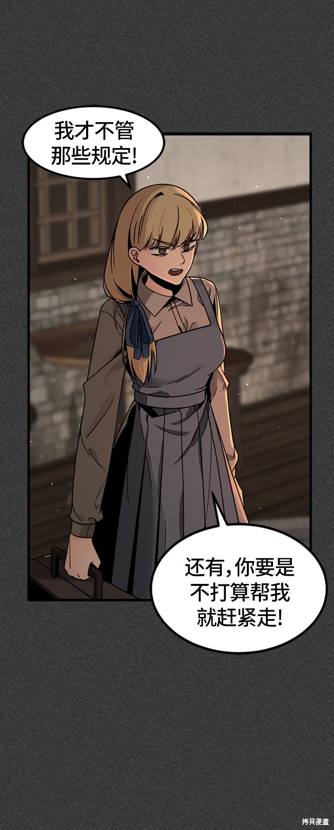 《Hero Killer》漫画最新章节第19话免费下拉式在线观看章节第【71】张图片