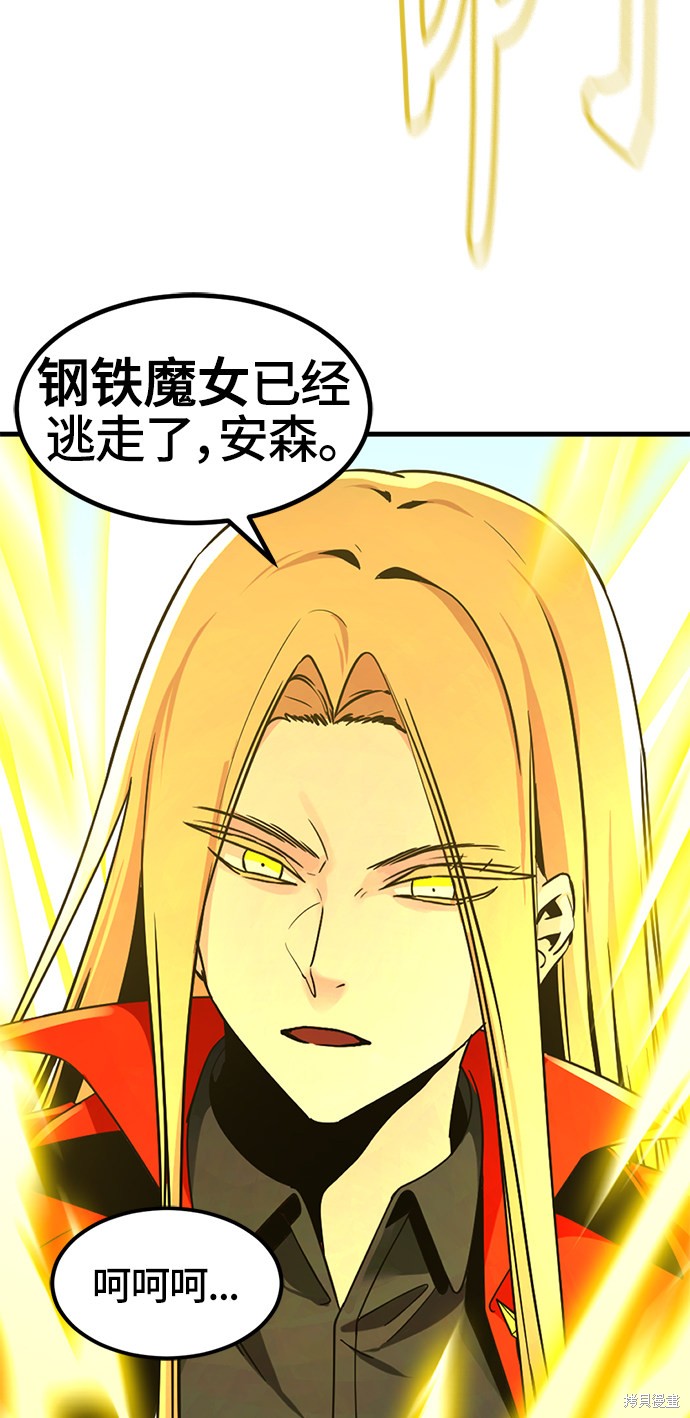 《Hero Killer》漫画最新章节第27话免费下拉式在线观看章节第【87】张图片