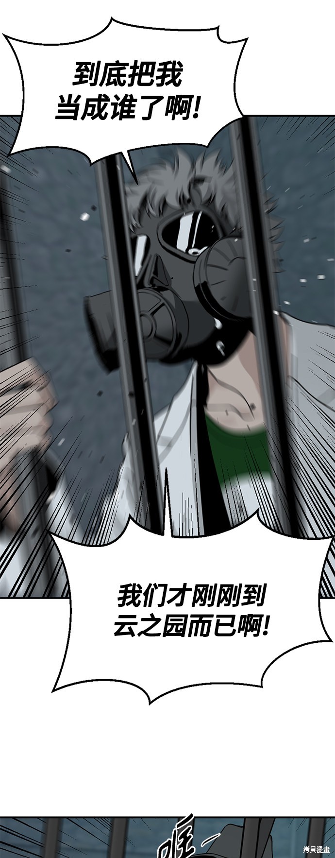 《Hero Killer》漫画最新章节第39话免费下拉式在线观看章节第【4】张图片