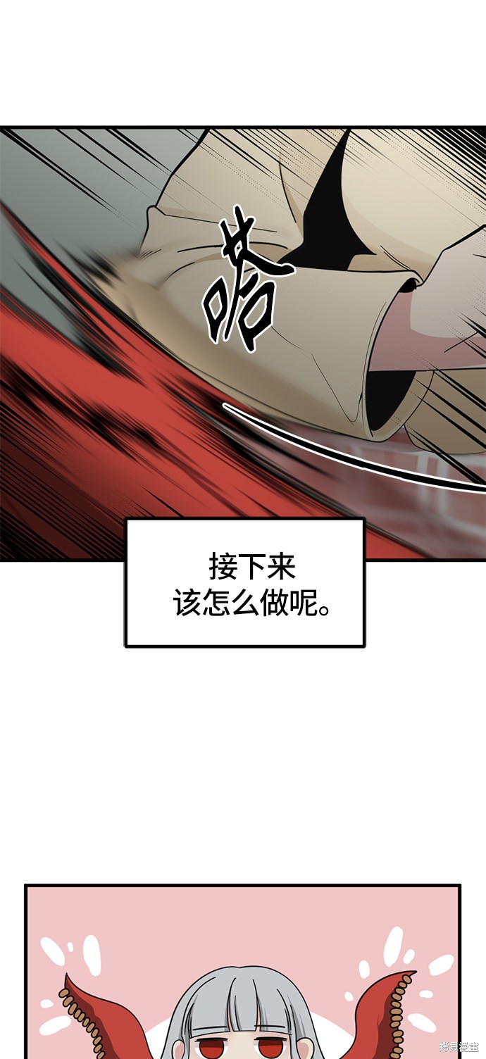 《Hero Killer》漫画最新章节第32话免费下拉式在线观看章节第【62】张图片