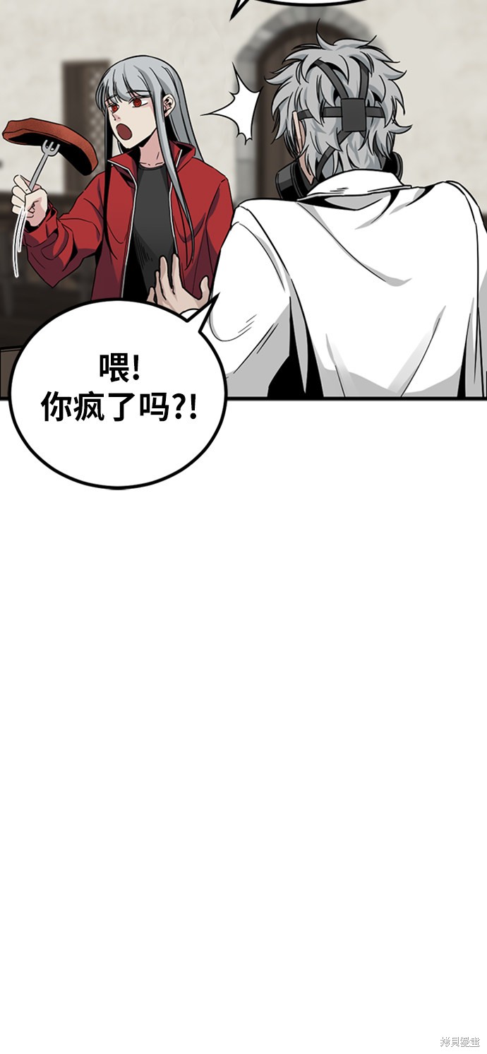 《Hero Killer》漫画最新章节第12话免费下拉式在线观看章节第【73】张图片