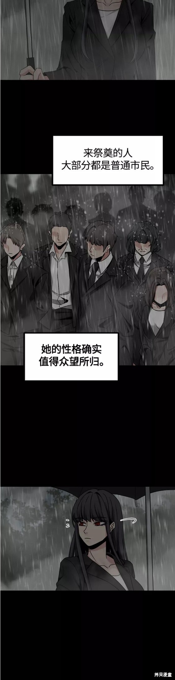 《Hero Killer》漫画最新章节第97话免费下拉式在线观看章节第【16】张图片