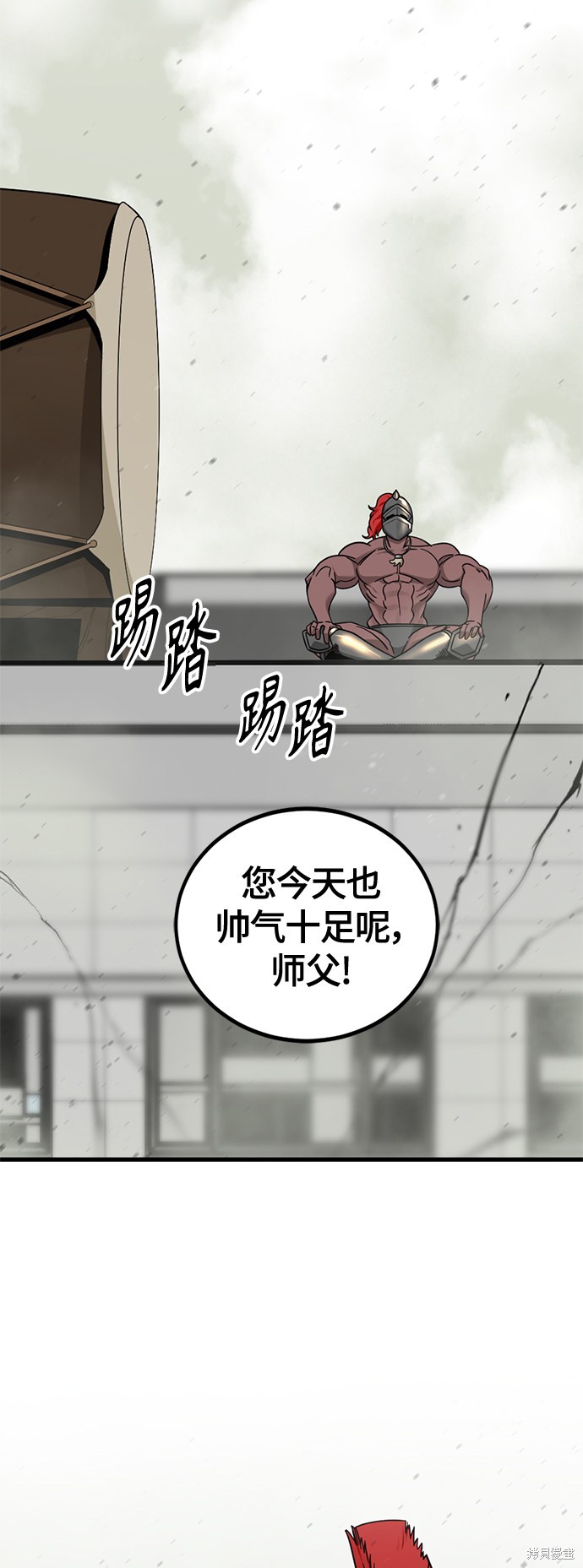 《Hero Killer》漫画最新章节第59话免费下拉式在线观看章节第【26】张图片