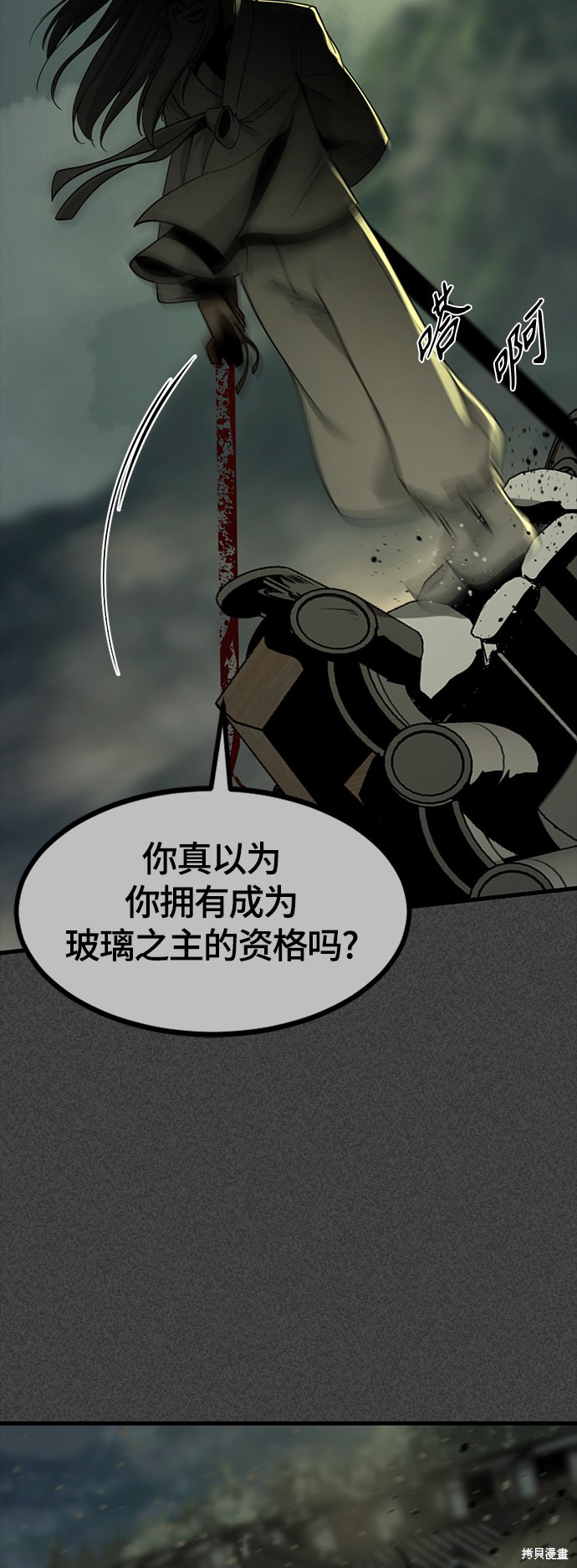 《Hero Killer》漫画最新章节第43话免费下拉式在线观看章节第【56】张图片