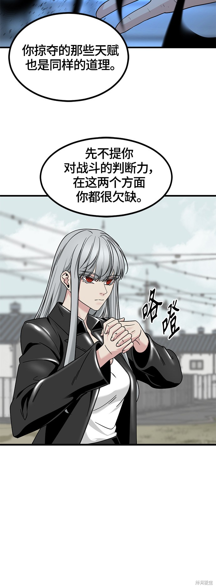 《Hero Killer》漫画最新章节第57话免费下拉式在线观看章节第【39】张图片