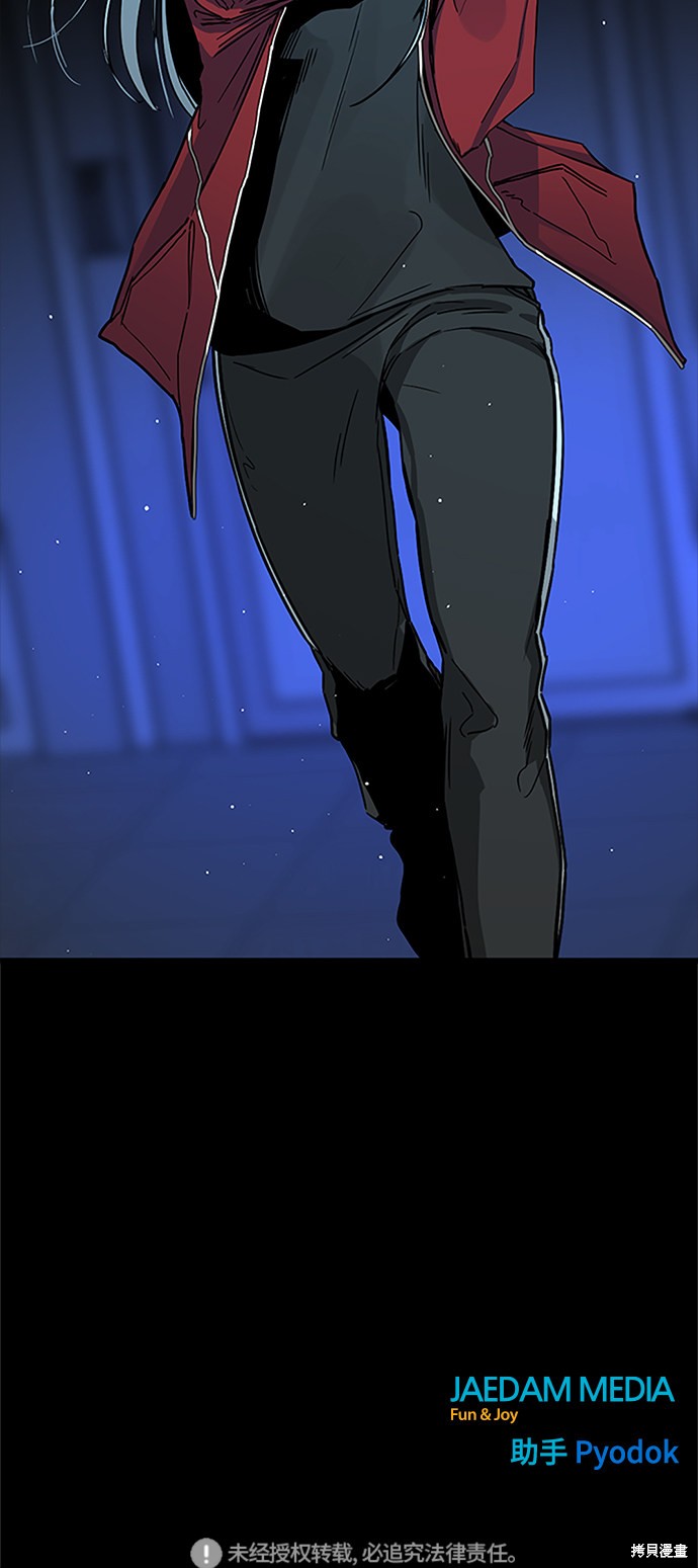 《Hero Killer》漫画最新章节第9话免费下拉式在线观看章节第【83】张图片