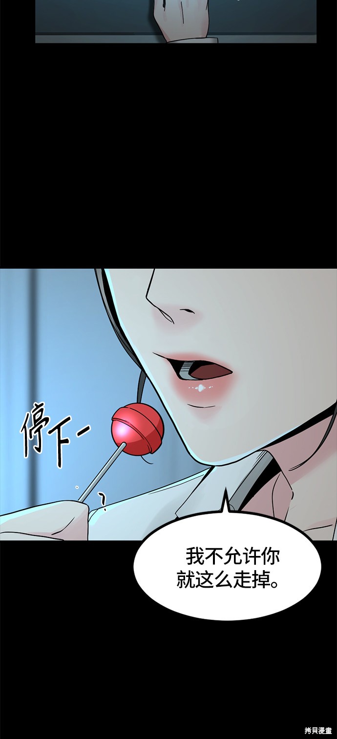 《Hero Killer》漫画最新章节第26话免费下拉式在线观看章节第【60】张图片