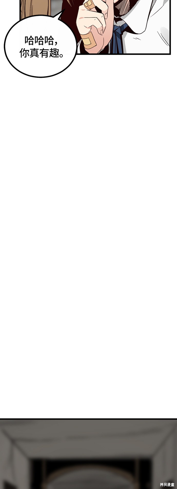 《Hero Killer》漫画最新章节第5话免费下拉式在线观看章节第【30】张图片