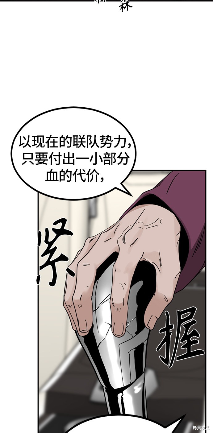 《Hero Killer》漫画最新章节第34话免费下拉式在线观看章节第【33】张图片