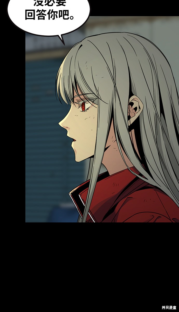 《Hero Killer》漫画最新章节第12话免费下拉式在线观看章节第【20】张图片