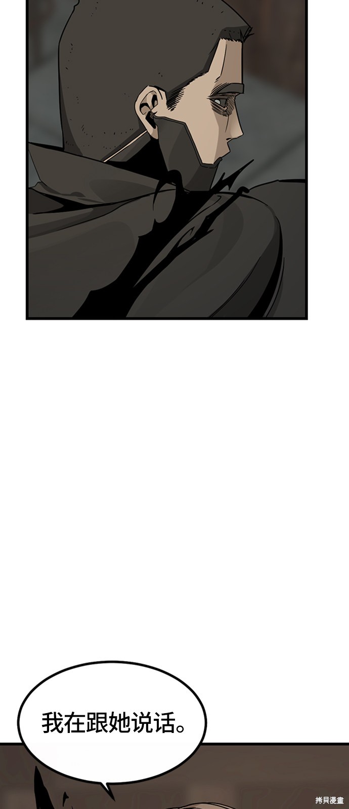 《Hero Killer》漫画最新章节第6话免费下拉式在线观看章节第【48】张图片