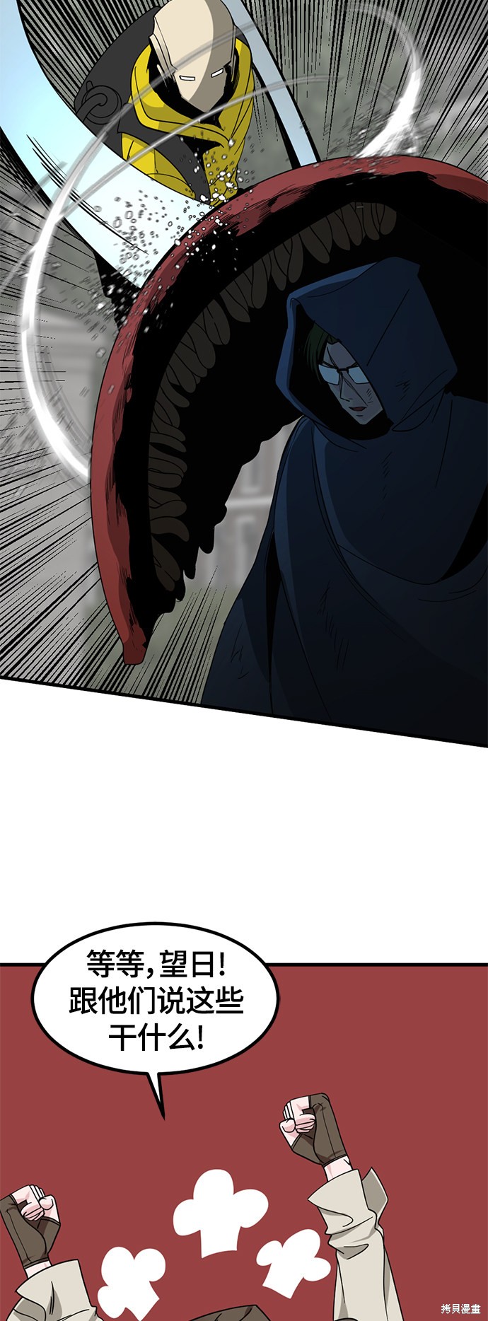 《Hero Killer》漫画最新章节第49话免费下拉式在线观看章节第【55】张图片