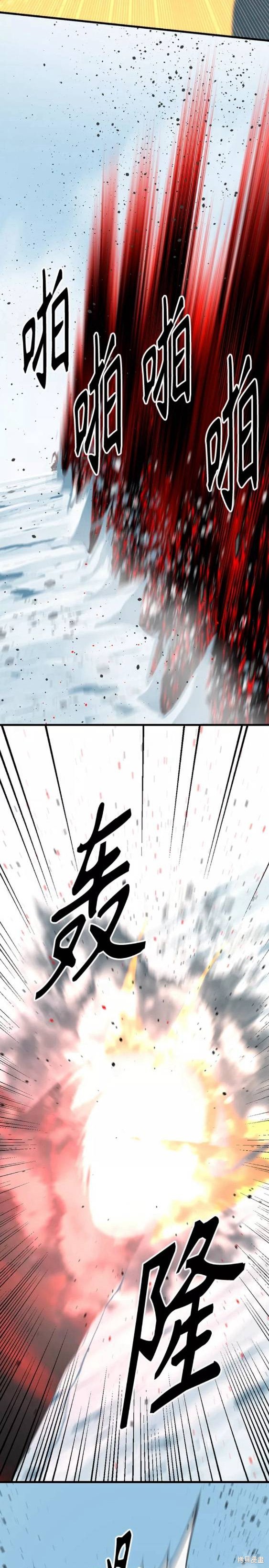 《Hero Killer》漫画最新章节第82话免费下拉式在线观看章节第【8】张图片