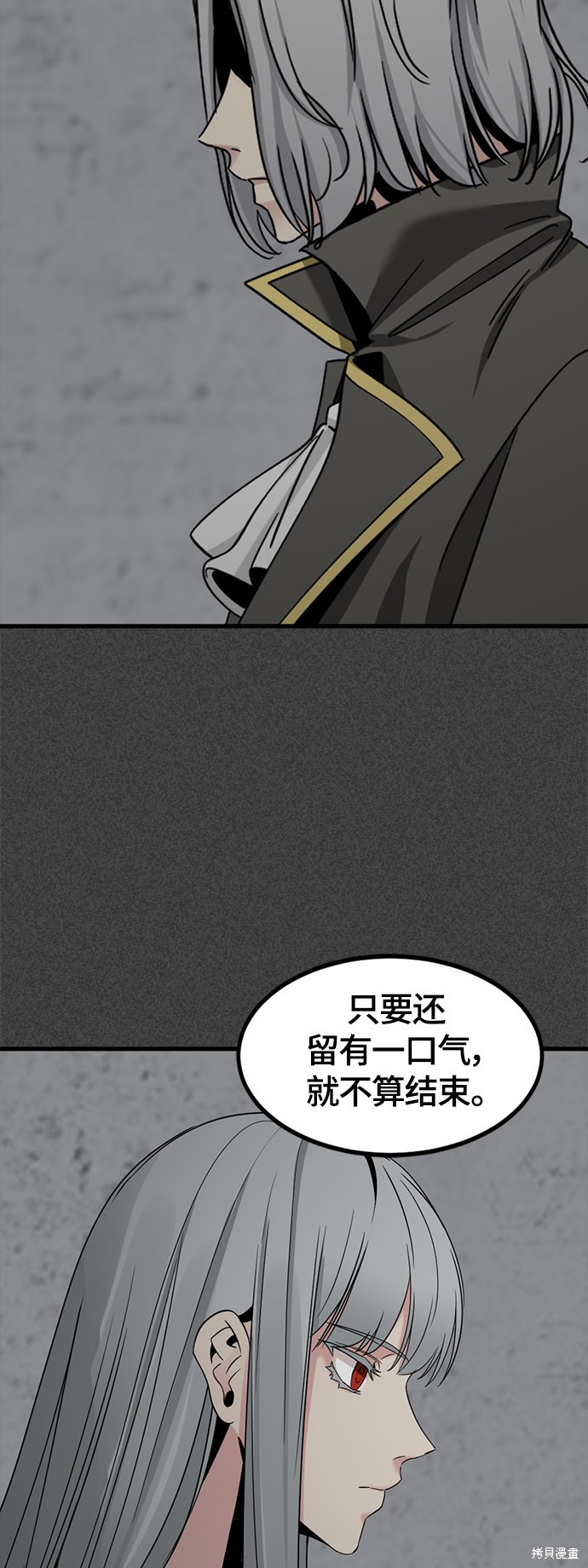 《Hero Killer》漫画最新章节第47话免费下拉式在线观看章节第【74】张图片