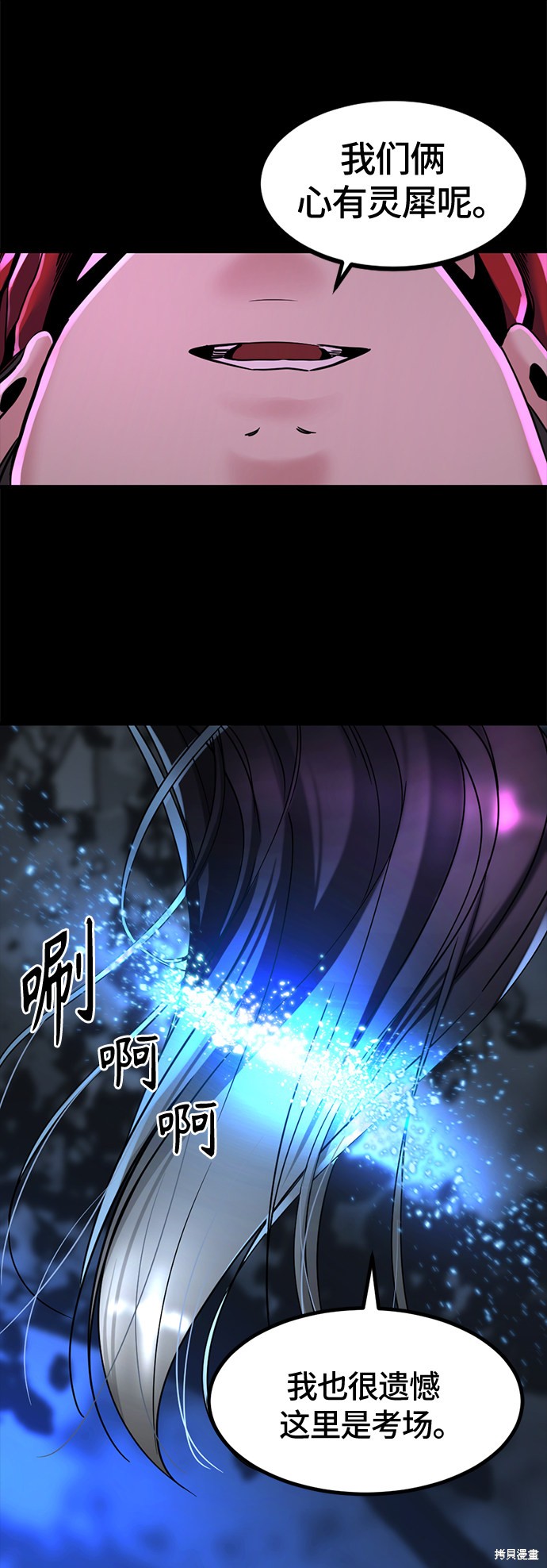 《Hero Killer》漫画最新章节第40话免费下拉式在线观看章节第【20】张图片