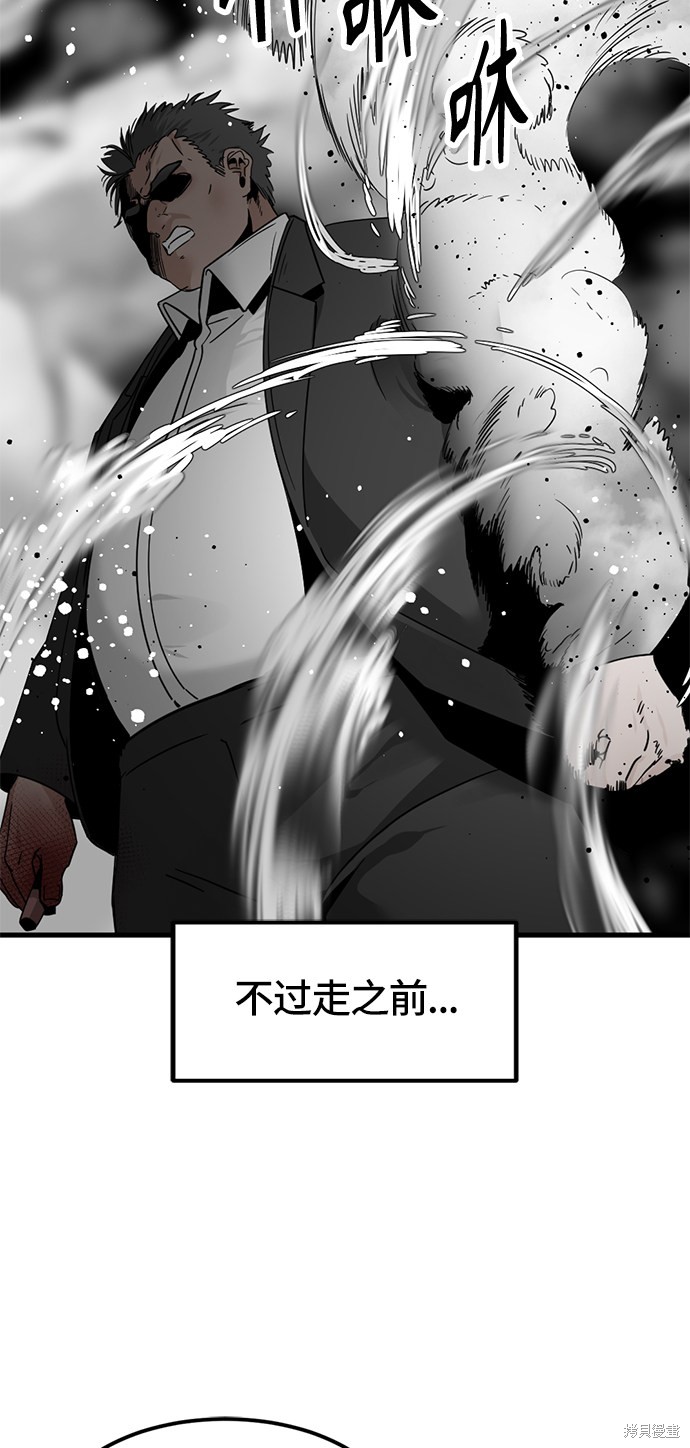 《Hero Killer》漫画最新章节第22话免费下拉式在线观看章节第【81】张图片