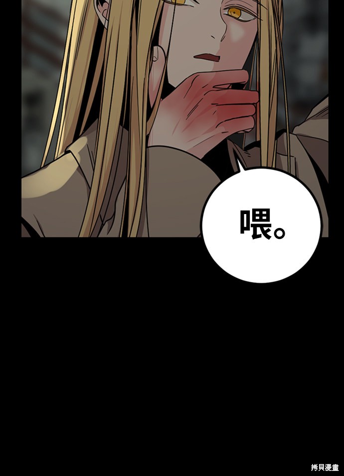 《Hero Killer》漫画最新章节第12话免费下拉式在线观看章节第【45】张图片