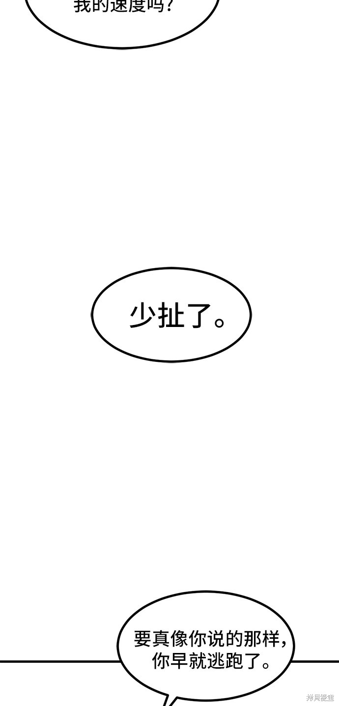 《Hero Killer》漫画最新章节第13话免费下拉式在线观看章节第【27】张图片