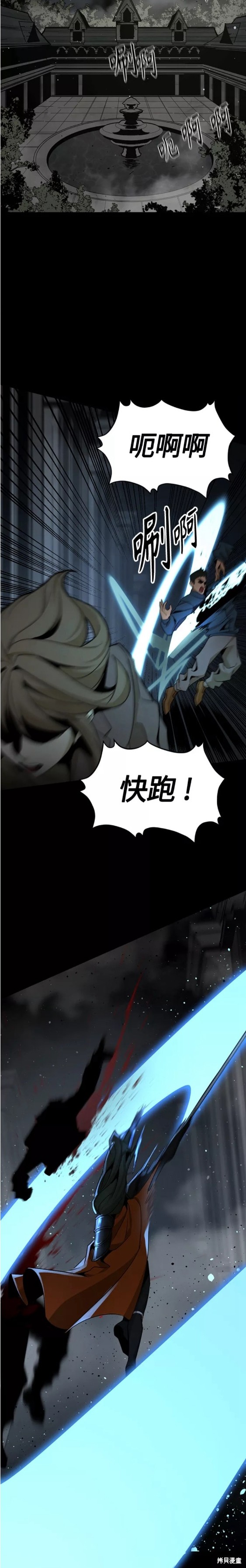 《Hero Killer》漫画最新章节第96话免费下拉式在线观看章节第【14】张图片