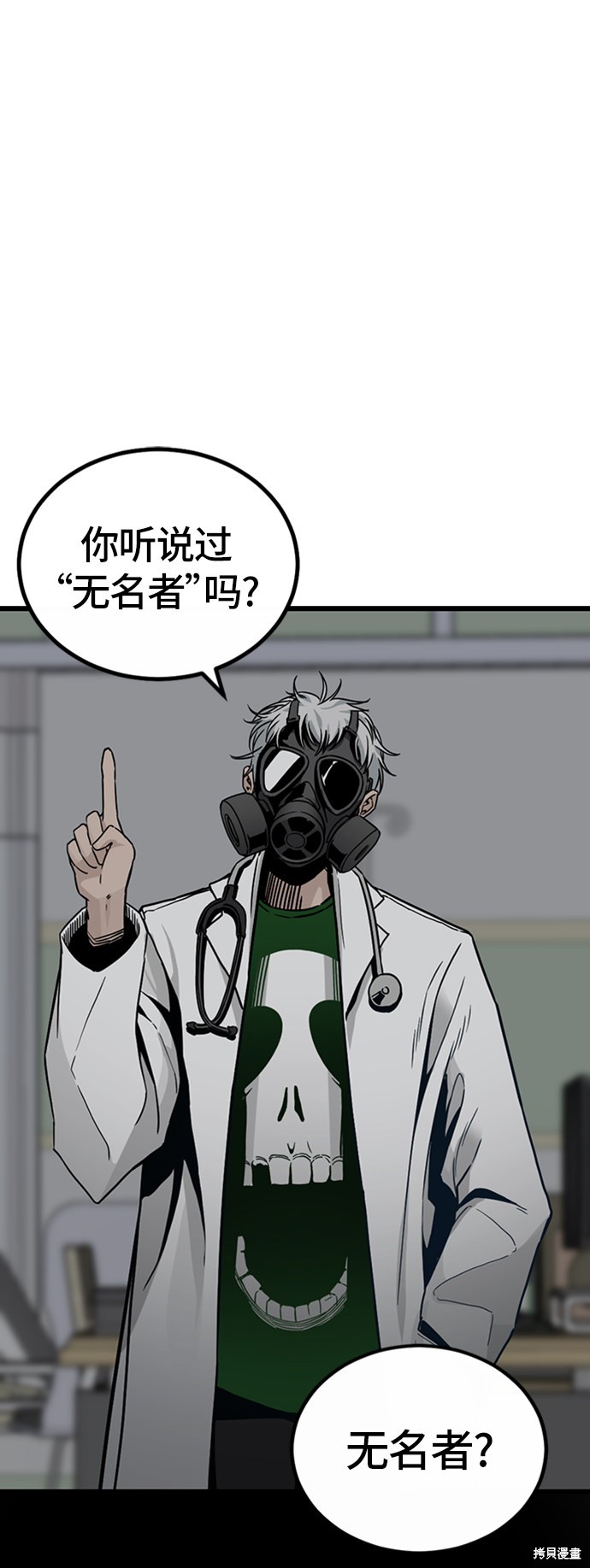 《Hero Killer》漫画最新章节第5话免费下拉式在线观看章节第【16】张图片